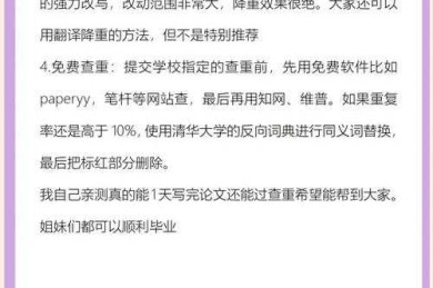 轻松过关！什么样的毕业论文好写——从学术老手到菜鸟的避坑指南