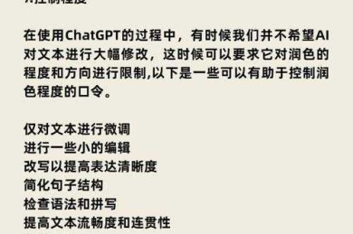 学术写作新革命：如何让ChatGPT润色论文的实战指南