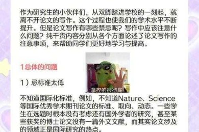 90%的学者都忽略的细节：什么是论文附录？看完这篇就够了