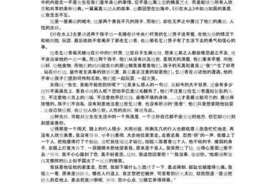 揭开人性之光：为什么这篇「为什么要善良论文」值得你深夜研读？