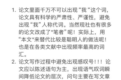 别再被拒稿了！论文前言怎么写好看才能一击即中？