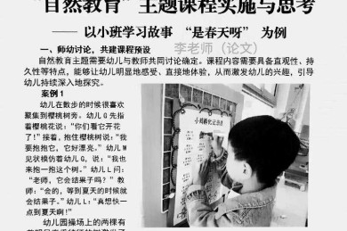 实用指南：家长如何教育幼儿论文的全面拆解与实战经验