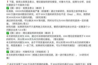从预演到终辩：论文答辩前的全方位问题自查指南
