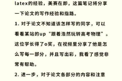 为什么你的升本论文总是卡壳？升本论文怎么写才能脱颖而出！