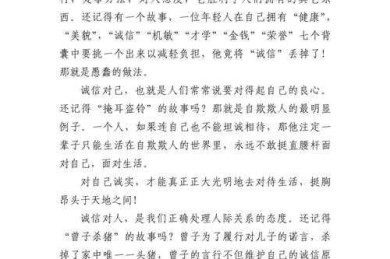 职称评审假论文怎么处理：一个不容忽视的学术诚信危机
