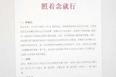 从选题到答辩：函授本科论文怎么写才能一次通过？