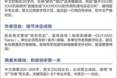 【避坑指南】护理论文如何投稿发表【期刊主编不会告诉你的内幕】