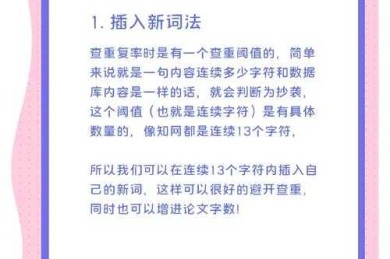 论文查重总被坑？如何查论文重复率才能避开这些雷区