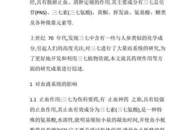 发表论文三页起什么作用