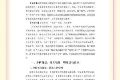 田野里的学问：解锁「如何种植农作物的论文」背后的科研密码