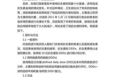 医学论文终审主要看什么