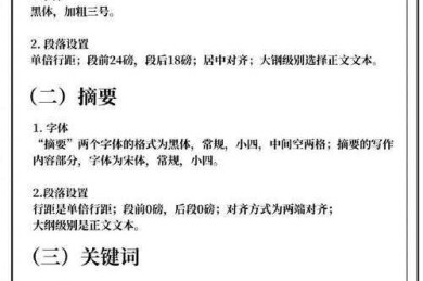 别再被格式坑了！论文的论文页是什么，这篇一次说清楚