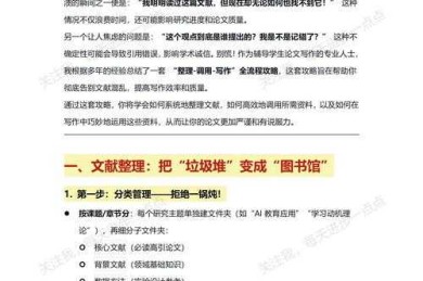 学术新手必看：如何查到本科毕业论文的终极指南