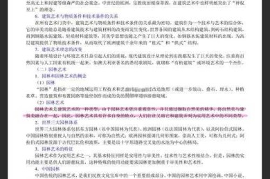 不知道从何下笔？这份保姆级指南帮你搞定“艺术系论文大纲怎么写”