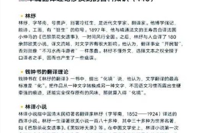 从学术翻译到文化转码：论文英汉互译的实战方法论