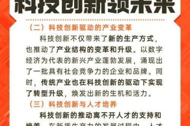 科技创新论文在产业生态中的多维度应用价值剖析