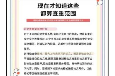 你肯定也遇到过：写论文怎么避免查重，这些坑千万别踩！
