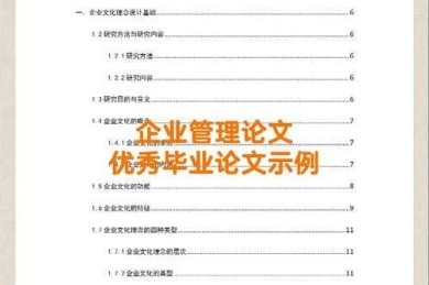 从初稿到完美定稿：论文什么程度才能定稿的终极指南