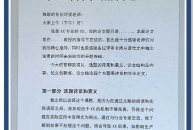 毕业季焦虑粉碎机：论文答辩一般问什么？揭秘导师们的真实想法！