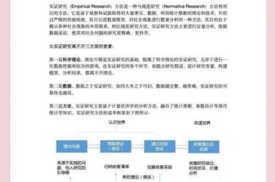 别让数据说谎！论文怎么实证分析才能让审稿人眼前一亮