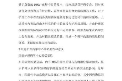 别被卡在第一步：护理交流论文怎么写的系统指南