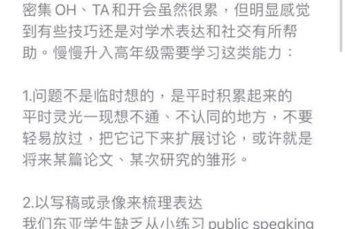 学术社交中的潜台词：当男生说“写论文”时，他究竟在表达什么？