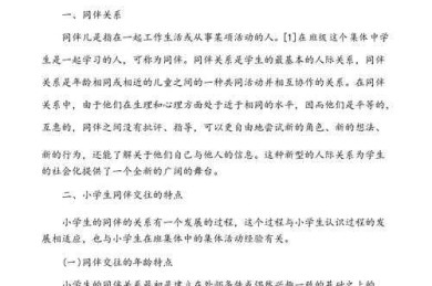 不知道论文行为特征分析怎么写？看这篇就够了