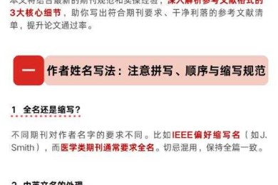 别慌！收到“论文退修”邮件？这可能是你离发表最近的一次！论文退修什么意思深度解析