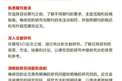 论文写作十大建议是什么