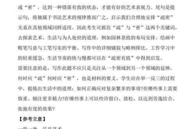 国企议论文怎么写：解构研究盲区与论证陷阱