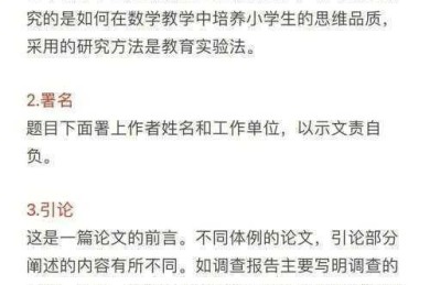 你还在通宵赶论文？快收下这份如何快速写教育论文的终极指南！
