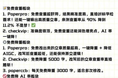 还在为AI检测率过高发愁？看这篇“论文ai检测怎么降”的实战指南