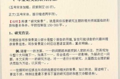 伦理学论文写作指南：构建严谨论证的实用框架