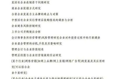 如何构建一个新格局论文：从选题到传播的完整指南