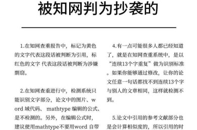 熬了3夜才知道！知网论文格式是什么里的魔鬼细节