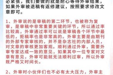 论文外审专家揭秘：谁在决定你学术成果的命运？