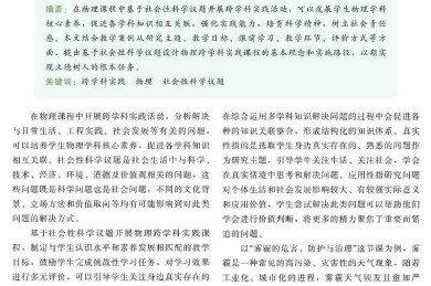 从量子纠缠到标题优化：物理学者如何设计高影响力论文题目