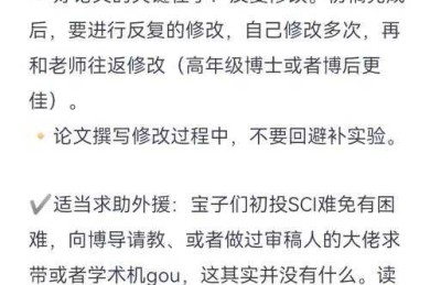 从0到1的突破：怎么才能发sci论文，一位学术老兵的实战心得