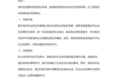 毕业论文题目怎么申报
