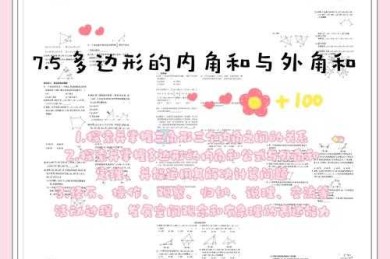 从零开始构建数学多边形论文：一份给研究新手的实战指南