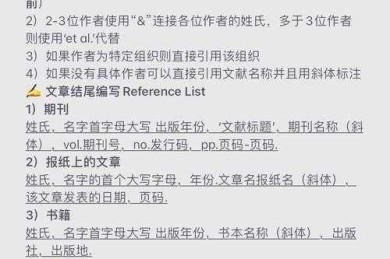 毕业论文引用是什么？90%的学术新手都踩过的关键雷区