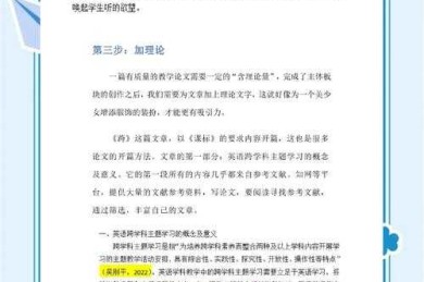 还在为写作发愁？看看这篇“科技之路小论文怎么写”的保姆级教程！