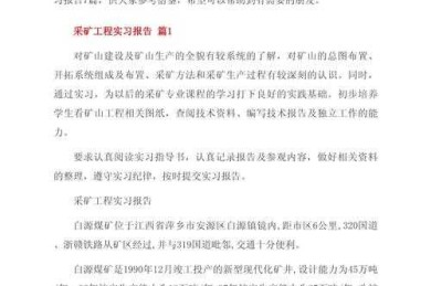 从煤矿材料小白到高手：10步实战指南打造高质量论文