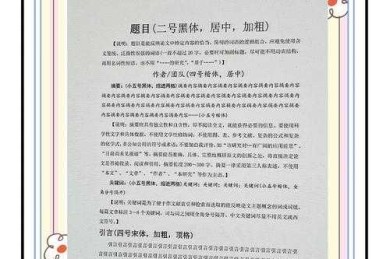 别再让糟糕的图标题拖累你的论文：一份详尽的学术写作指南