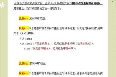 别再头疼了！资深学术人教你“论文修改结果说明怎么写”才能让审稿人眼前一亮