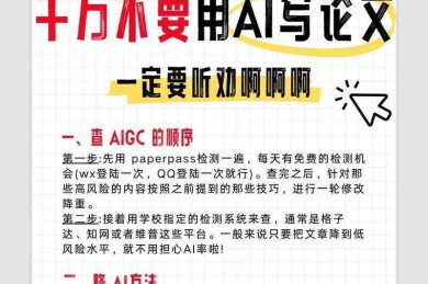 解锁学术巅峰：论文设计背景怎么写？别再踩坑了！