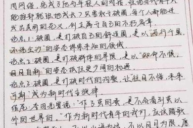 从学术视角拆解：如何写出一篇有深度的创新议论文