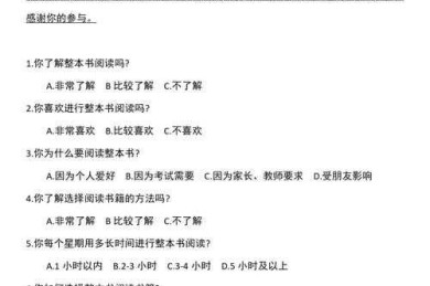 问卷发出去石沉大海？论文问卷注意什么才能避开这些坑？