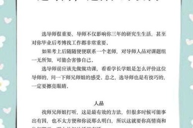 从学术生存到科研共赢：三峡大学研究生导师选择策略的实证分析