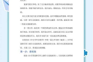 从零到一：商科比赛论文怎么写才能让评委眼前一亮？